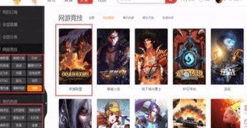 主播热门游戏,热门游戏主播的电竞盛宴(图1) 主播热门游戏,热门游戏主播的电竞盛宴(图1)