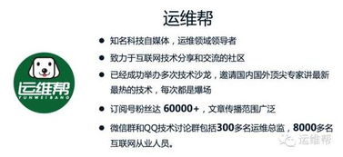 网易游戏运维(图1) 网易游戏运维(图1)