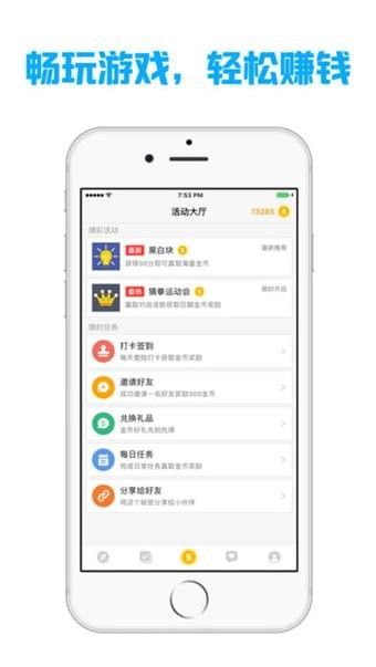 靠打游戏赚钱的软件,轻松实现娱乐与收益双赢(图3) 靠打游戏赚钱的软件,轻松实现娱乐与收益双赢(图3)
