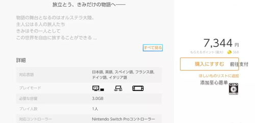 switch数字游戏价格表,热门游戏及独立作品价格解析(图2) switch数字游戏价格表,热门游戏及独立作品价格解析(图2)