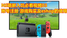 switch数字游戏价格表,热门游戏及独立作品价格解析(图3) switch数字游戏价格表,热门游戏及独立作品价格解析(图3)