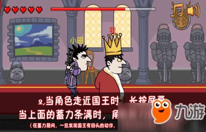 国王游戏介绍(图2) 国王游戏介绍(图2)
