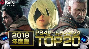 ps4值得玩的游戏推荐,不容错过的经典佳作盘点(图2) ps4值得玩的游戏推荐,不容错过的经典佳作盘点(图2)