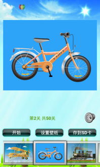 交通工具拼图儿童游戏,交通工具拼图儿童游戏助力幼儿认知与成长”(图3) 交通工具拼图儿童游戏,交通工具拼图儿童游戏助力幼儿认知与成长”(图3)