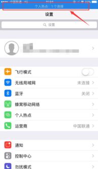 手机热点玩游戏,轻松实现随时随地畅玩攻略(图1) 手机热点玩游戏,轻松实现随时随地畅玩攻略(图1)