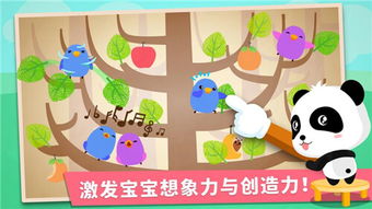 宝宝巴土游戏下载,寓教于乐的亲子互动新选择(图2) 宝宝巴土游戏下载,寓教于乐的亲子互动新选择(图2)
