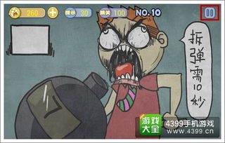 史上最贱暴走游戏高雅,史上最贱暴走游戏高雅乐园攻略全解析(图2) 史上最贱暴走游戏高雅,史上最贱暴走游戏高雅乐园攻略全解析(图2)