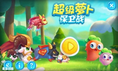 和保卫萝卜类似的游戏,探索无尽挑战的萌系防线之旅(图2) 和保卫萝卜类似的游戏,探索无尽挑战的萌系防线之旅(图2)