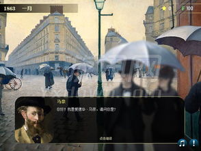 大艺术家游戏,大艺术家游戏的创新与魅力(图2) 大艺术家游戏,大艺术家游戏的创新与魅力(图2)