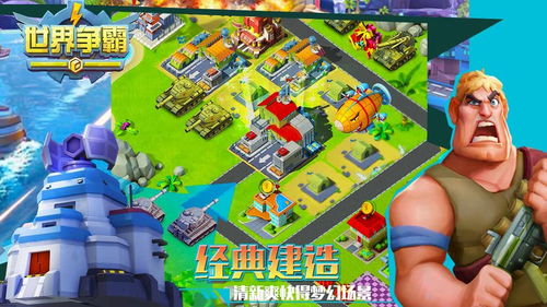 世纪争霸游戏(图2) 世纪争霸游戏(图2)