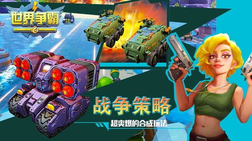 世纪争霸游戏(图3) 世纪争霸游戏(图3)