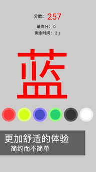 识别颜色游戏,探索识别颜色游戏的乐趣与教育价值(图3) 识别颜色游戏,探索识别颜色游戏的乐趣与教育价值(图3)