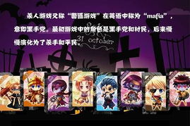 纸牌杀人游戏,揭秘多人互动推理纸牌游戏的魅力与玩法(图2) 纸牌杀人游戏,揭秘多人互动推理纸牌游戏的魅力与玩法(图2)