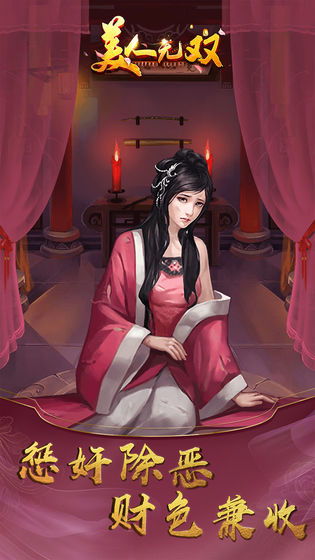 美女好游戏,探索美女游戏中的策略与情感交织(图3) 美女好游戏,探索美女游戏中的策略与情感交织(图3)