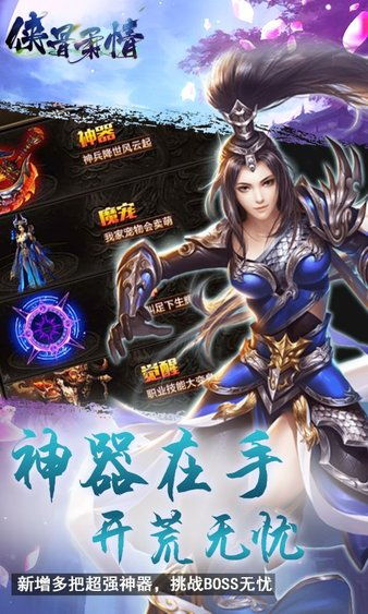 仙侠柔情游戏,探寻浪漫传奇之旅(图1) 仙侠柔情游戏,探寻浪漫传奇之旅(图1)
