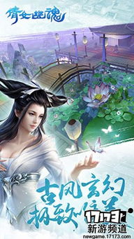 仙侠柔情游戏,探寻浪漫传奇之旅(图2) 仙侠柔情游戏,探寻浪漫传奇之旅(图2)