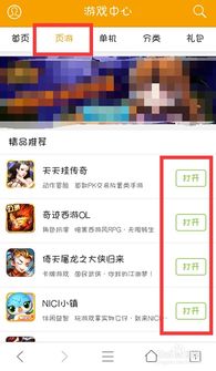 手机可以玩网页游戏么,随时随地享受指尖乐趣(图2) 手机可以玩网页游戏么,随时随地享受指尖乐趣(图2)
