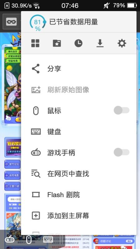 手机可以玩网页游戏么,随时随地享受指尖乐趣(图3) 手机可以玩网页游戏么,随时随地享受指尖乐趣(图3)