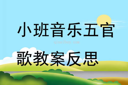 小班五官游戏(图3) 小班五官游戏(图3)