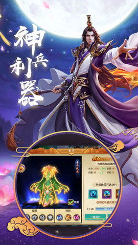 修真诀游戏,探索奇幻修真世界的修炼之旅(图2) 修真诀游戏,探索奇幻修真世界的修炼之旅(图2)