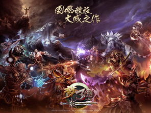 国风网络游戏(图2) 国风网络游戏(图2)