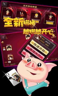 拱猪在线游戏,体验欢乐竞技之旅(图2) 拱猪在线游戏,体验欢乐竞技之旅(图2)