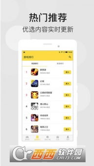 游老虎游戏盒(图1) 游老虎游戏盒(图1)