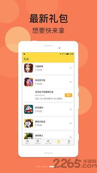 游老虎游戏盒(图3) 游老虎游戏盒(图3)