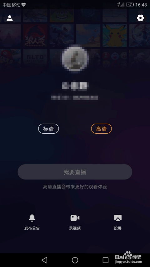 快手直播怎么打游戏,成为游戏直播达人(图2) 快手直播怎么打游戏,成为游戏直播达人(图2)