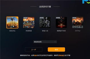 快手直播怎么打游戏,成为游戏直播达人(图3) 快手直播怎么打游戏,成为游戏直播达人(图3)