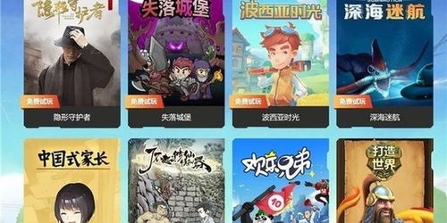 月费游戏(图2) 月费游戏(图2)