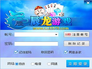 辰龙游戏代理,探索手游市场新机遇的桥梁(图1) 辰龙游戏代理,探索手游市场新机遇的桥梁(图1)