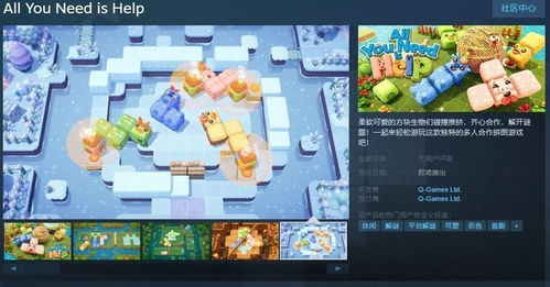 help游戏,help游戏深度解析(图3) help游戏,help游戏深度解析(图3)