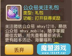 手游游戏礼包发放,福利攻略一网打尽(图1) 手游游戏礼包发放,福利攻略一网打尽(图1)