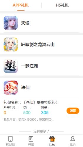 bt版游戏哪个平台好,哪个平台体验更胜一筹?(图3) bt版游戏哪个平台好,哪个平台体验更胜一筹?(图3)