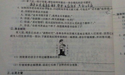 初一语文游戏,初一课堂游戏体验记”(图1)