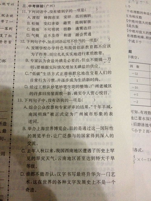 初一语文游戏,初一课堂游戏体验记”(图2)