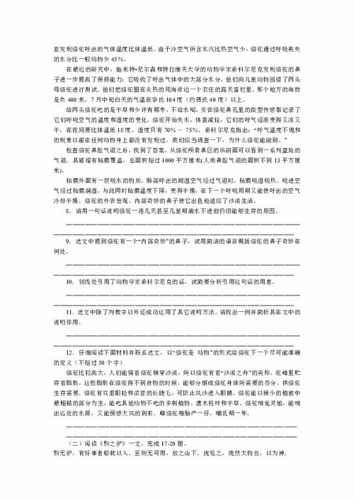初一语文游戏,初一课堂游戏体验记”(图3)