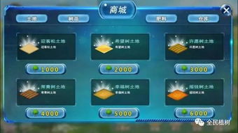 全民植树游戏,全民植树游戏的绿色革命与生态未来”(图2) 全民植树游戏,全民植树游戏的绿色革命与生态未来”(图2)