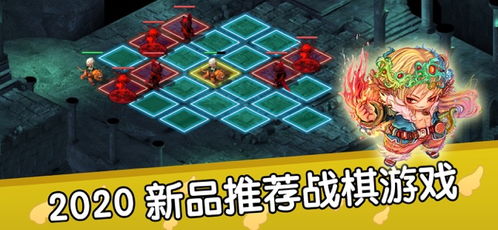 战棋大型游戏(图1) 战棋大型游戏(图1)
