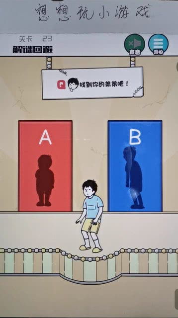 弟弟小游戏(图2) 弟弟小游戏(图2)