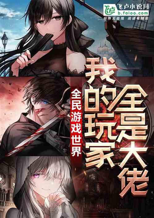游戏剧情小说,屠龙勇士的王者进击(图2) 游戏剧情小说,屠龙勇士的王者进击(图2)