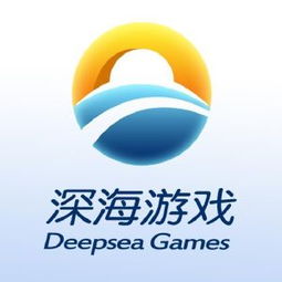 深海游戏招聘,诚邀行业精英共筑游戏梦想(图1) 深海游戏招聘,诚邀行业精英共筑游戏梦想(图1)