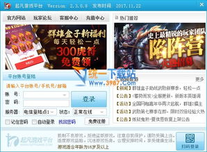 起凡游戏平台官方网站,国产MOBA网游的崛起与挑战(图3) 起凡游戏平台官方网站,国产MOBA网游的崛起与挑战(图3)