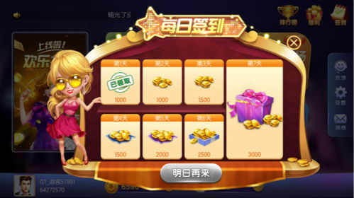 福星乐园游戏,欢乐无限的游戏体验”(图2) 福星乐园游戏,欢乐无限的游戏体验”(图2)