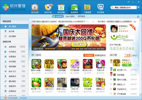 游戏软件名字,探索未知世界——Mac平台上的游戏新篇章(图2)