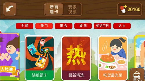 疯狂来往游戏,欢乐互动笑翻天(图1)