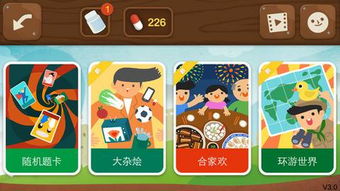 疯狂来往游戏,欢乐互动笑翻天(图2)