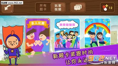 疯狂来往游戏,欢乐互动笑翻天(图3)