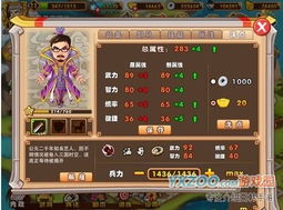 明星三国游戏,明星三国游戏概览(图2)
